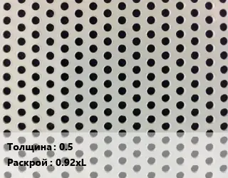 Лист перфорированный 0.5 0.92хL